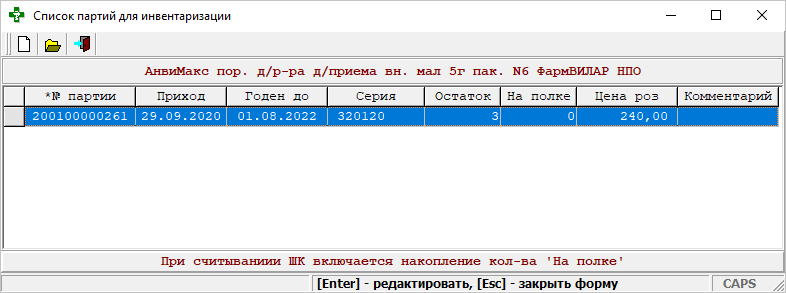 Не совпадает