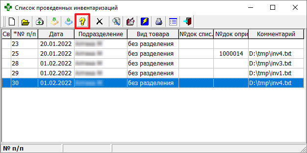 Ошибки загрузки данных