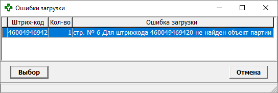 Ошибка загрузки