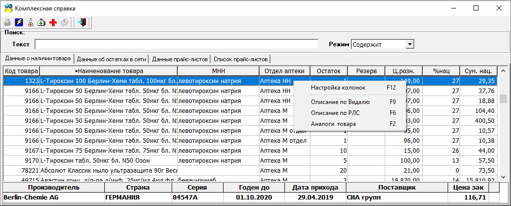 Контекстное меню