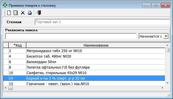Привязка товаров к стеллажу