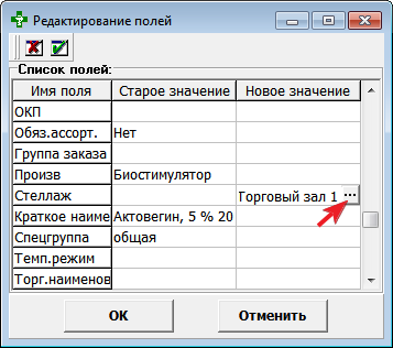 Редактирование полей