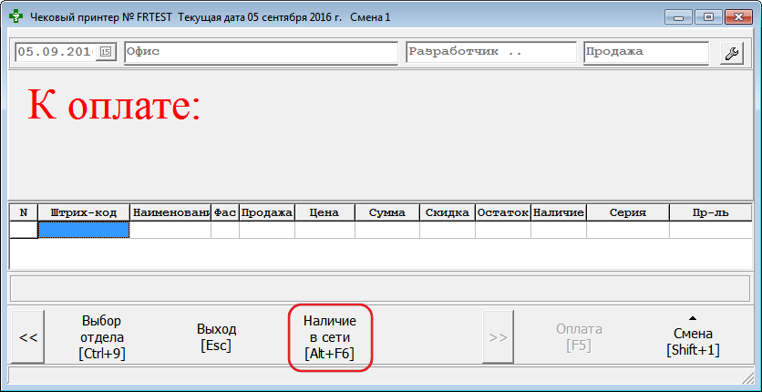 Торговый терминал