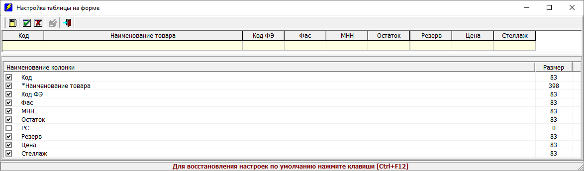 Выбор отображаемых колонок