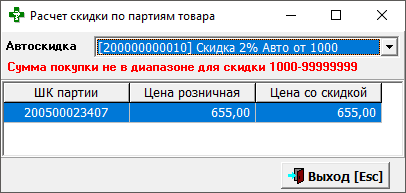 Ошибка выделяется красным цветом