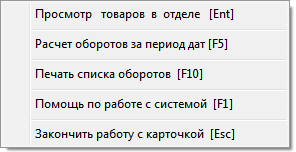Контекстное меню