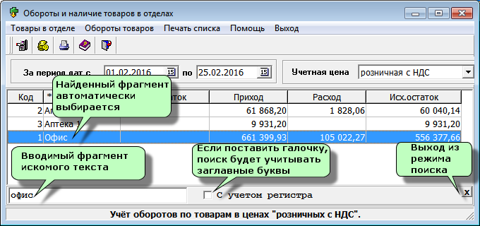 Режим поиска