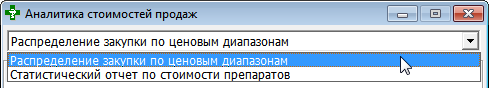 Аналитика стоимостей продаж