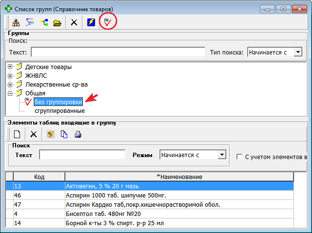 Справки о движении и наличии товара