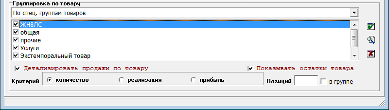 Группировка по товару