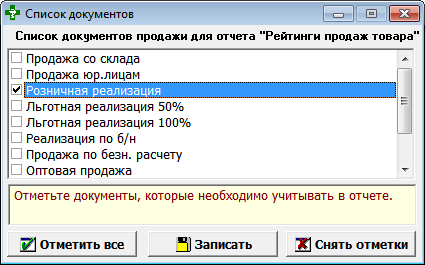 Список документов