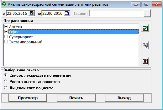 Расшифровка по рецептам