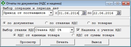 Книга документов по НДС