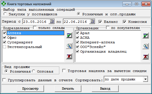 Книга торговых наложений