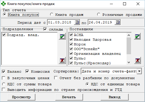 Книга покупок