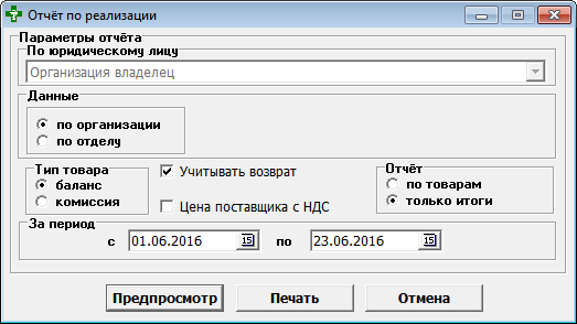 Расширенный отчёт о реализации