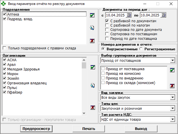 Реестр документов