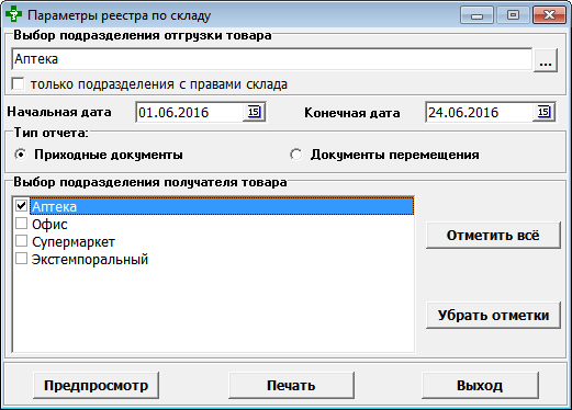 Реестр документов розничного склада