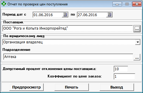 Товары для заказа