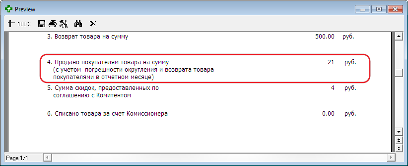 Основная форма отчёта