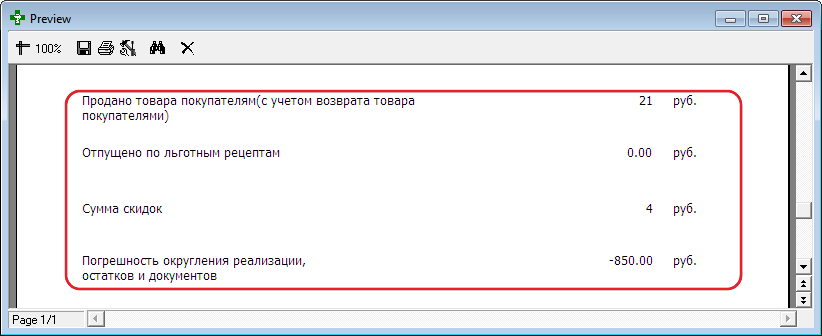 Приложение к отчёту