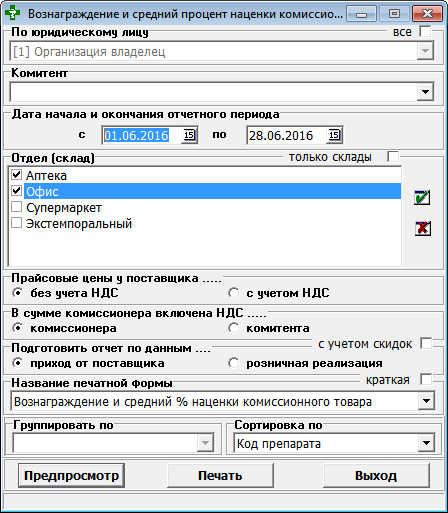 Вознаграждение и средний % наценки