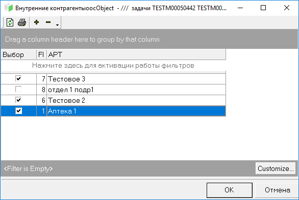 Подразделения