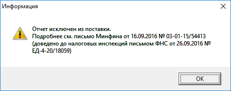 Отчёт КМ-3 исключён