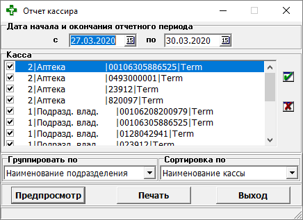 Отчёт кассира