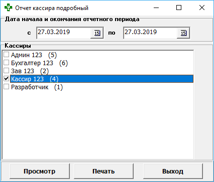 Отчёт по кассирам (полный и краткий)