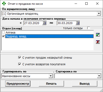 Отчёт о продажах по кассе