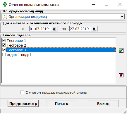 Отчёт по пользователям-кассирам)