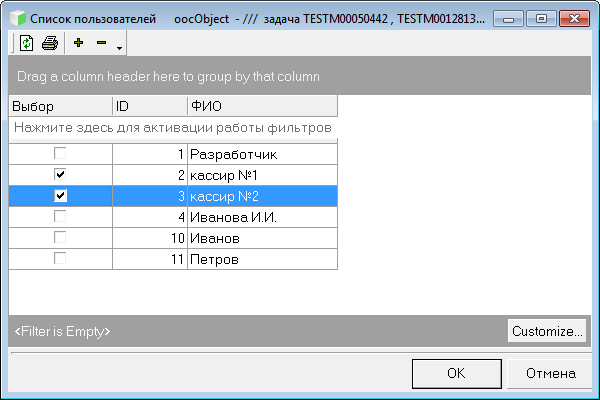 Список пользователей