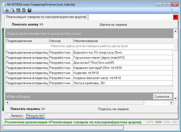 Промежуточная таблица