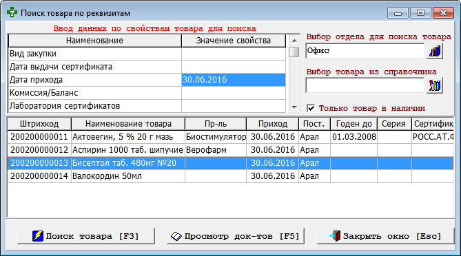 Информация по товару