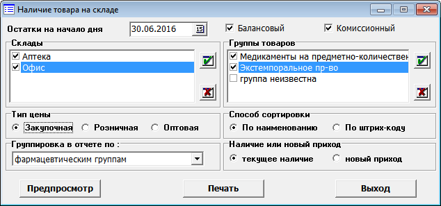 Информация по штрихкоду