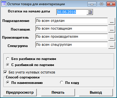 Информация по товару