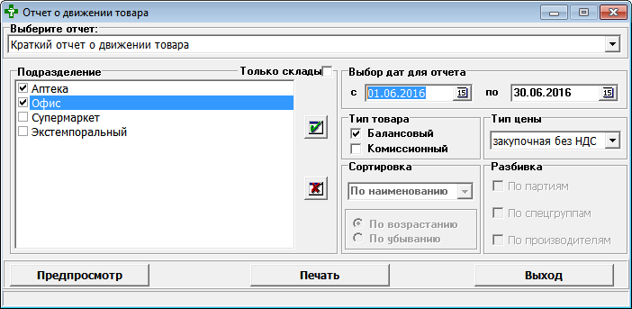 Краткий отчёт