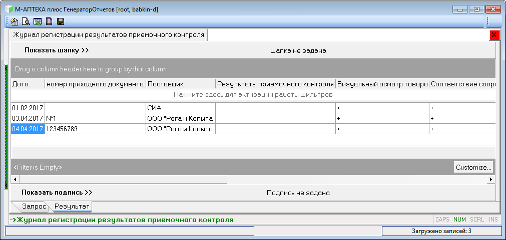 Внутренние контрагенты