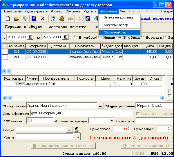 Сборочный лист