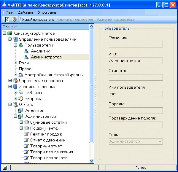 Генератор отчётов