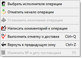 Контекстное меню