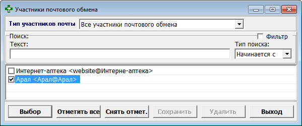 Работа с отдельными письмами