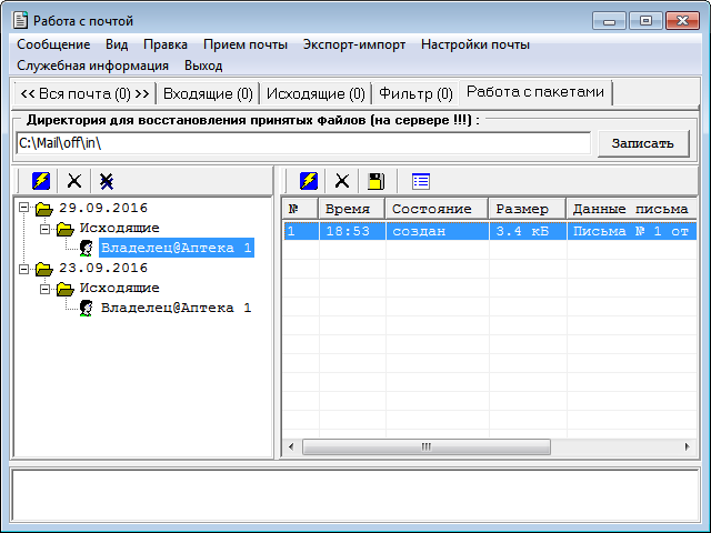 Работа с пакетами
