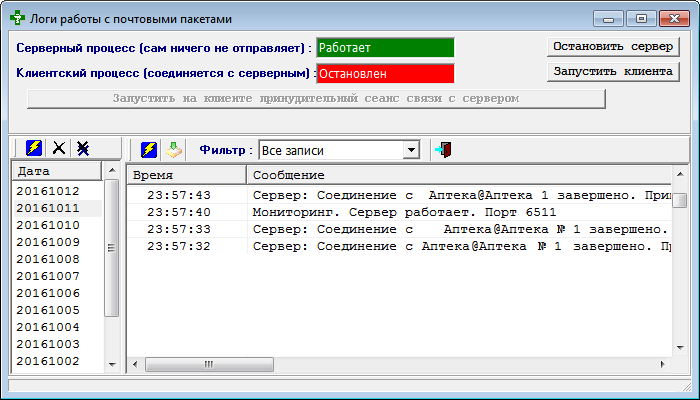 Логи работы с почтовыми пакетами