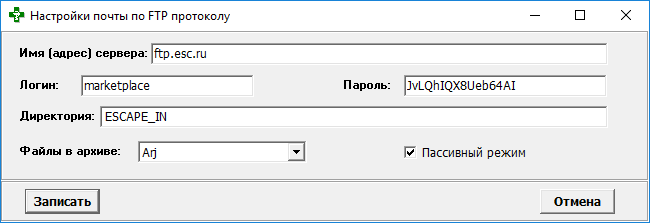 Способы приёма почты