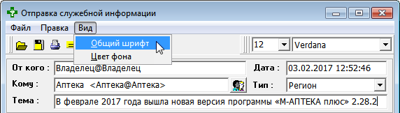 Пункт меню Вид