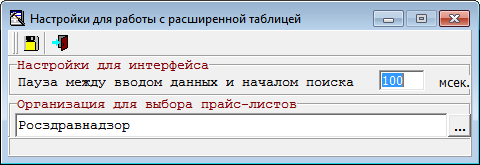 Расширенная таблица трансляции