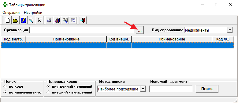 Таблицы трансляции