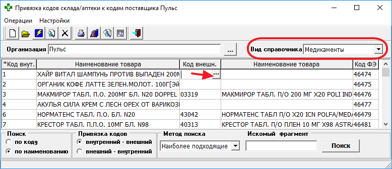 Медикаменты